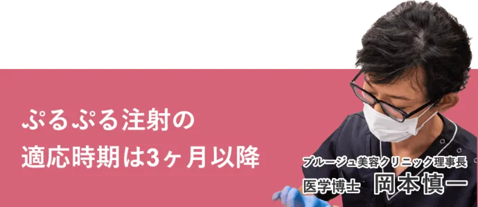 PRP注射の適応時期は3ヶ月以降